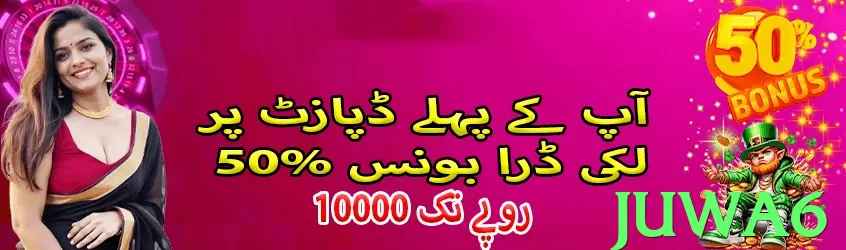 juwa6 Pakistan - 3